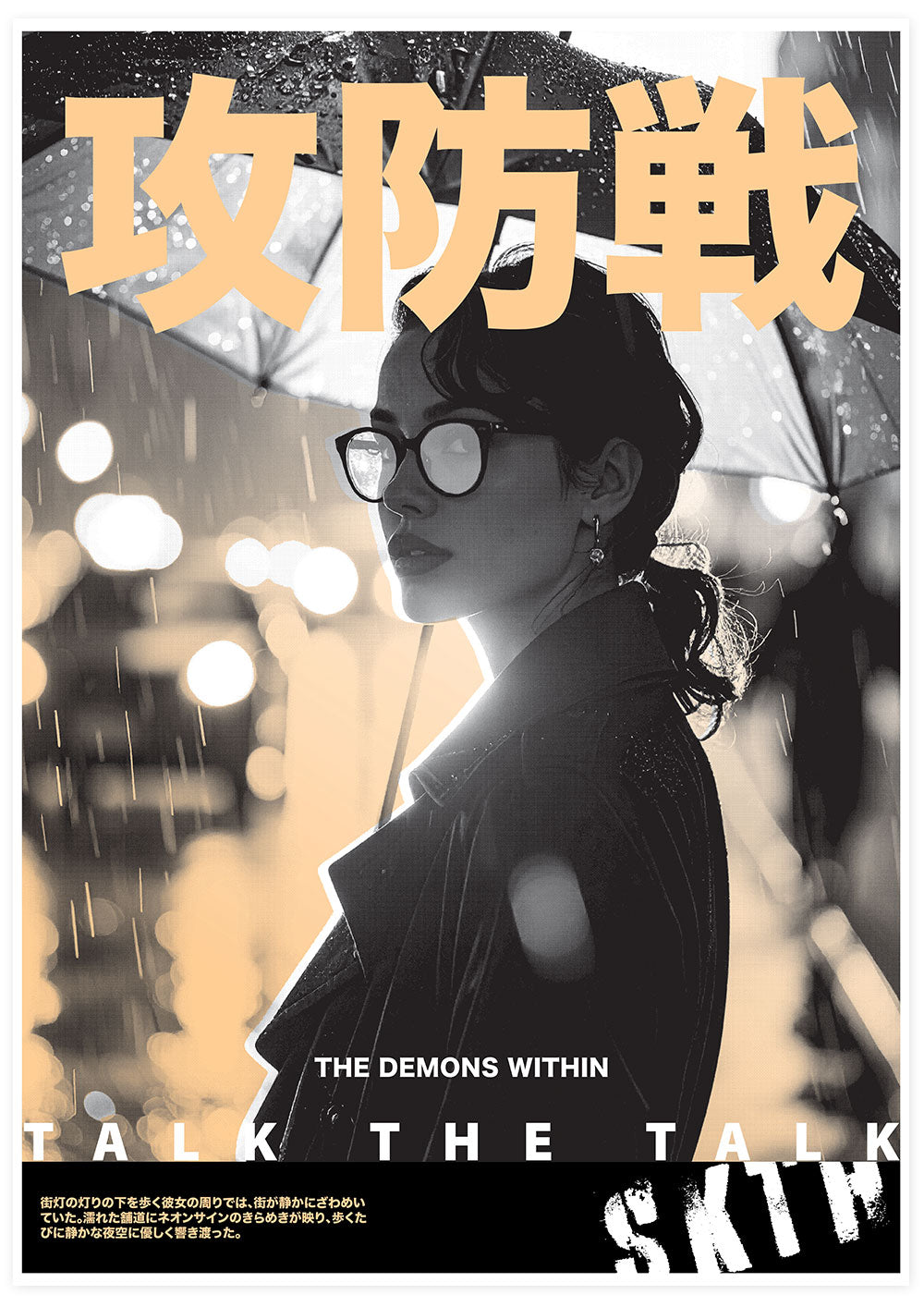 Demons – The Demons Within Fine Art Print